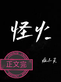 怪谈在线观看免费完整版